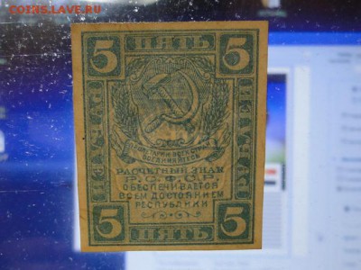 РЕДКОСТЬ 5-РУБ.1920.UNC. --до.24.2.16-22:00 МСК - . 5-РУБ.1920.JPG