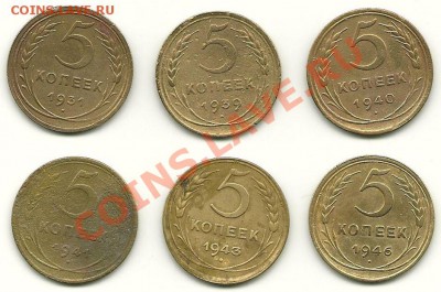5 коп. 1931,39,40,41,43,46 г.г. до 16.10.2010 в 22.00 МСК - scan0006
