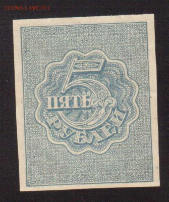 РЕДКОСТЬ 5-РУБ.1920.UNC. --до.24.2.16-22:00 МСК - . 5-РУБ.1920  (2)