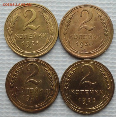 2 Копейки 1926,30,31,36 г. окон. 23.02.2016 г. 22-00 МСК. - 1