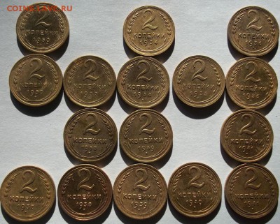 2 копейки 1930-1957 год до 20.02.2016 - 005.JPG