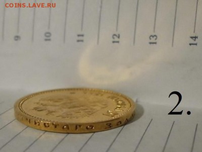 10 рублей 1899 год № 2 - P2170101.JPG