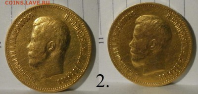10 рублей 1899 год № 2 - P2170091.JPG