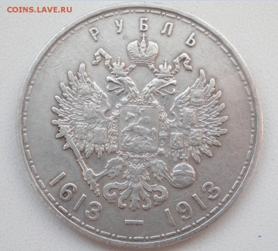 Рубли 1913 года и 1843 года и 5 копеек 1802 год - 70123