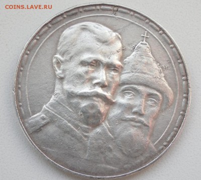 Рубли 1913 года и 1843 года и 5 копеек 1802 год - 8888899999
