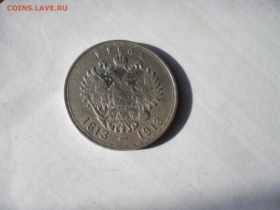 Рубли 1913 года и 1843 года и 5 копеек 1802 год - SAM_2169.JPG