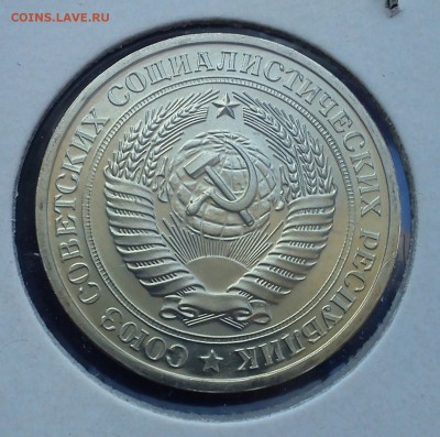 1 рубль 1976 наборный - 4