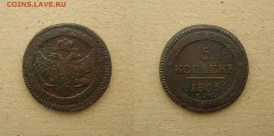 10 копеек 1833 оценка - 5к1803