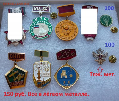 Знаки на разные темы по 50,150,200 руб. Фикс. - 150 (1).JPG