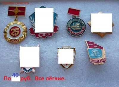 Знаки на разные темы по 50,150,200 руб. Фикс. - 50 (1).JPG