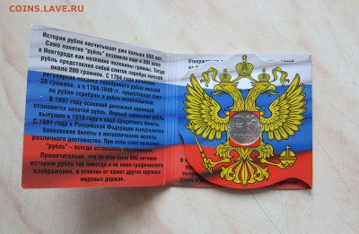 ПОДБОРКА БУКЛЕТОВ С МОНЕТАМИ (4 букл.)   до 22.02. 22-00мск - б_6