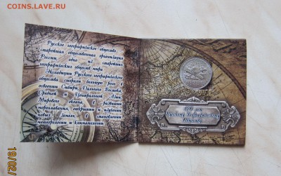 ПОДБОРКА БУКЛЕТОВ С МОНЕТАМИ (4 букл.)   до 22.02. 22-00мск - б_3