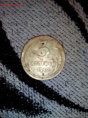 3 копейки 1940 г - BzBwx3_24ew - копия