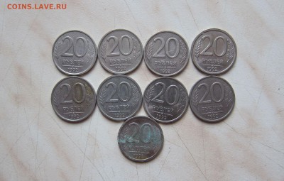 10р.1992г.(ЛМД,8шт.) + 20р.1992г.(ЛМД,9шт.)  22.02. 22-00мск - 20р_ЛМД_92_1