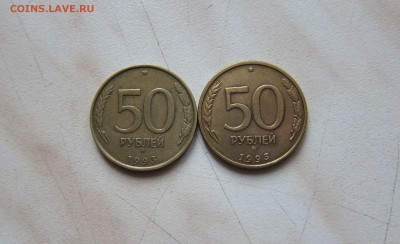 50р. 1993г. (ЛМД+ММД, по 2шт.) СТАРТ с 1руб.!  22.02. 22-00м - 50_ММД_93_1