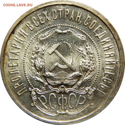 50 копеек 1922АГ, 1925 - DSCN1173