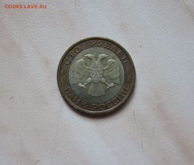 БИМ 100р. 1992г. (ЛМД) СТАРТ С 1р.! до 22.02. 22-00 мск - 100_ЛМД_92_2