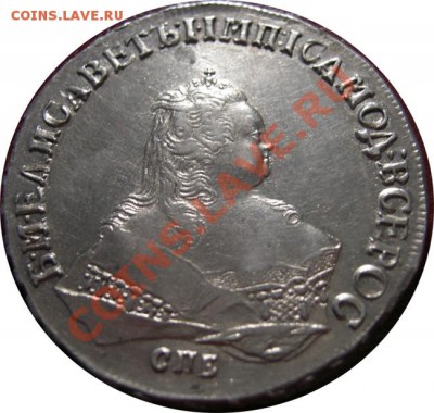 1 рубль 1749 г. - Мысли о стоимости??? - DSCN3798.JPG