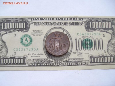 1 коп. 1801 ем. Состояние XF. Короткий аук. до 22.02. - IMGP8732.JPG