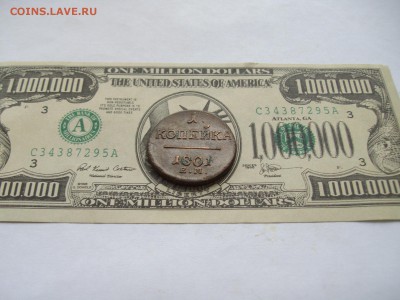 1 коп. 1801 ем. Состояние XF. Короткий аук. до 22.02. - IMGP8734.JPG