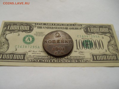 2 коп. 1801 ем. Состояние XF. короткий аук. до 22.02. - IMGP8736.JPG