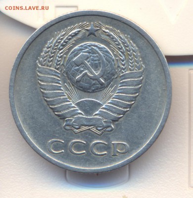 20 копеек 1971г. - сканирование0017
