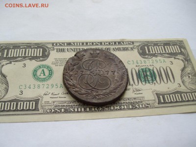 5 коп. 1777 ЕМ. Состояние XF. Короткий аук. до 22.02. - IMGP8743.JPG