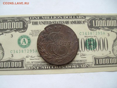 5 коп. 1777 ЕМ. Состояние XF. Короткий аук. до 22.02. - IMGP8744.JPG