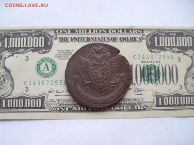 5 коп. 1777 ЕМ. Состояние XF. Короткий аук. до 22.02. - IMGP8745.JPG