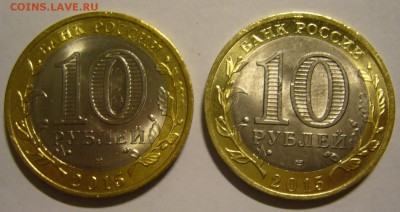 10 руб. 2015 г. БИМ 70 лет. Что за брак? - P1180003.JPG