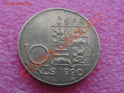 -ЧСФР- 10 крона 1990 -- 16 октября 22-00 - PICT0738.JPG