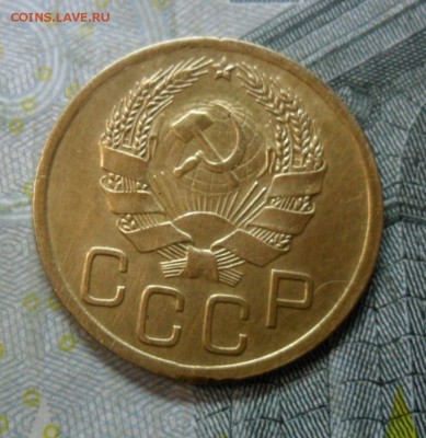 3 копейки 1936 года (приятная) до 24 февр. ок 22.15 - SAM_5254