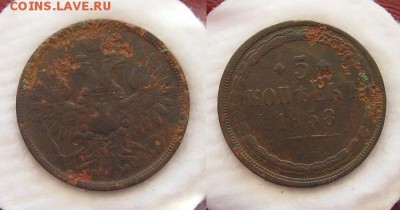 Солянка монет Российской Империи. До 22.02.16г. в 22-30 мск. - 5 коп. 1858г.