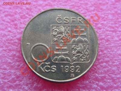 -ЧСФР- 10 крона 1992 -- 16 октября 22-00 - PICT0740.JPG