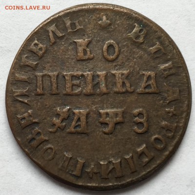 Копейка  1707   до 25.02.16 22:00 - image-19-02-16-12-23-6