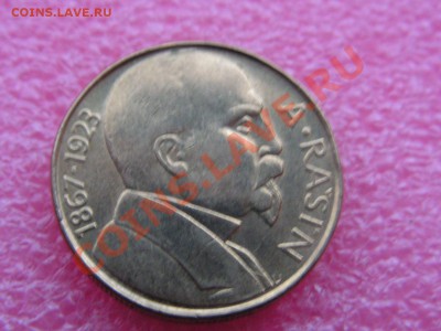 -ЧСФР- 10 крона 1992 -- 16 октября 22-00 - PICT0739.JPG