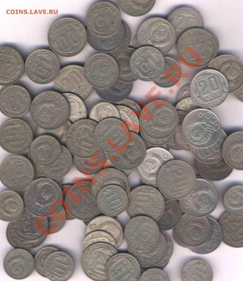 СССР 10,15,20 коп. 90 шт. 1946-1957г. до 16.10.10. 21.00 - 1