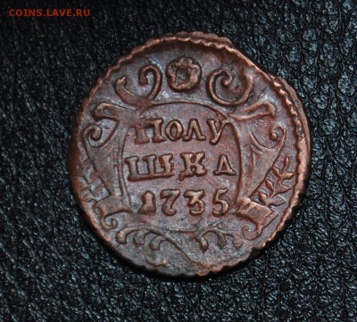 Полушка 1735г.Отличная.до 22.02.16 22.00 мск - 3