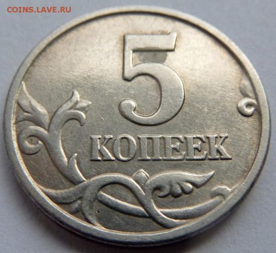5 коп.2005М опред.разновидность - Б2-фото 2