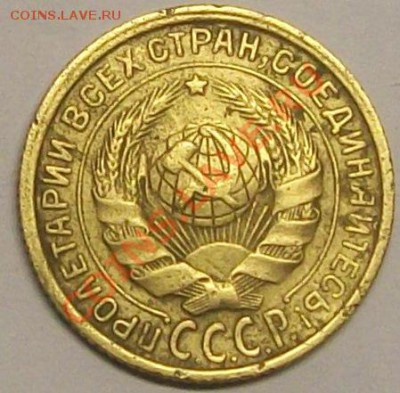 2 коп 1933 год живая - 21