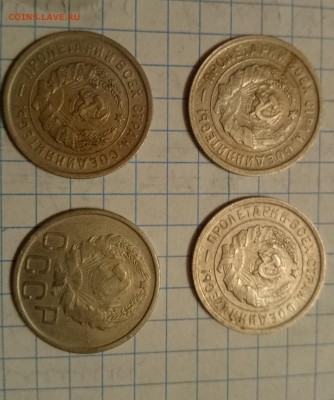 20 копеек 1932,33,35. - DSC_0031.JPG