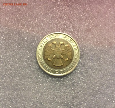 50 рублей 1992г UNC ммд до 24.02.16г. - IMG_0860.JPG