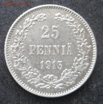 25 пенни 1913, Русская Финляндия, до 22.00 19.02. - IMG_7290.JPG