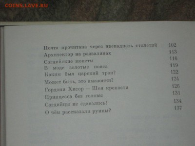 Книга " Люди ищут забытое царство" до 25 02 2016 - IMG_3262.JPG