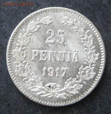 25 пенни 1917, без корон, Русская Финляндия, до 22.00 19.02. - IMG_7282.JPG