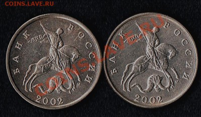 5коп. 2002г. все шт.А? - 5коп. 2002г. аверс
