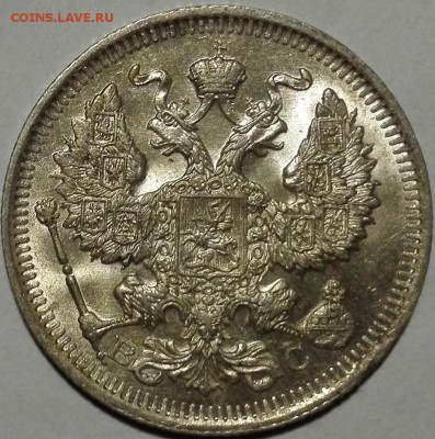 20 копеек 1914 СПБ ВС (яркий блеск) - 3