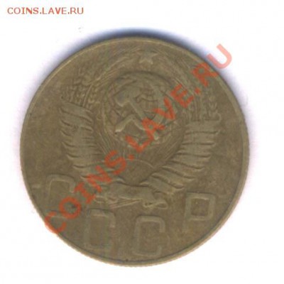 СССР 5 коп. 1948г. нечастый разновид, до 16.10.10. 21.00 - 5