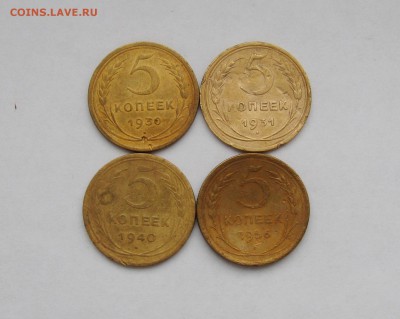 5 копеек 1930;1931;1940;1956г.г. до 25.02.2016г. 22:00 МСК - IMG_8060.JPG