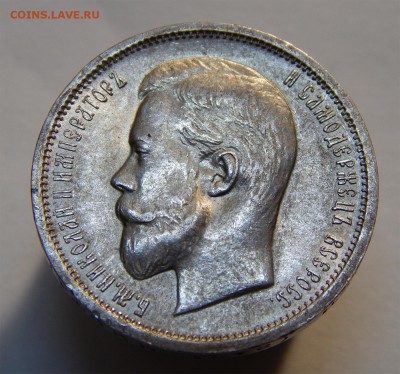 50 копеек 1912 AU - Без имени-4